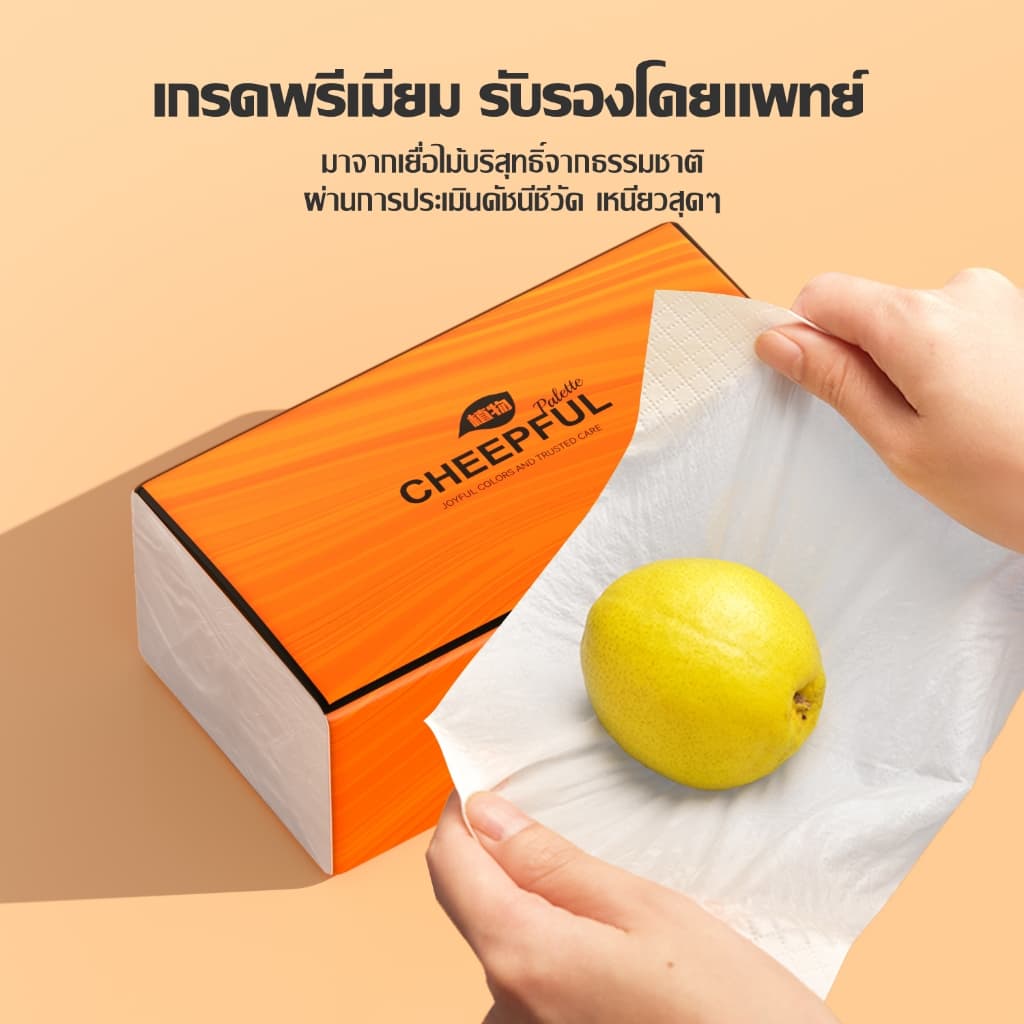 Cheepful ทิชชู่ กระดาษทิชชู่ tissue GB/T20808 กระดาษทิชชู่เช็ดหน้า ทิชชู่ยกลัง หนา 4 ชั้น รูปที่ 3