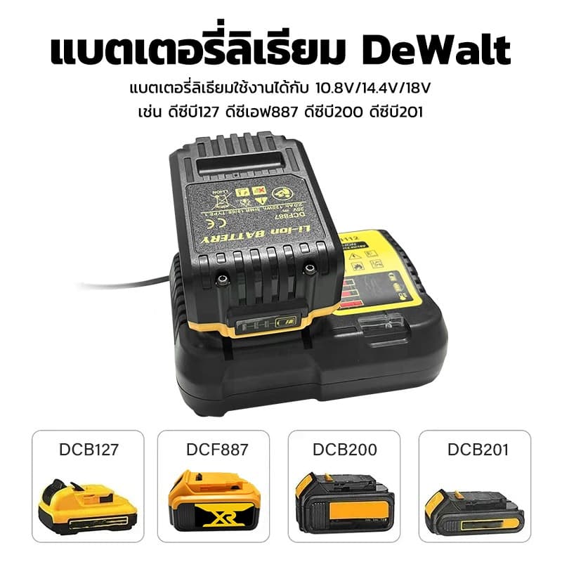 ที่ชาร์จแบตเตอรี่ Dewalt DCB112 สำหรับแบตเตอรี่ลิเธียม 10.8V/14.4V/18V – ชาร์จเร็ว ป้องกันแบตเตอรี่อย่างปลอดภัย รูปที่ 4