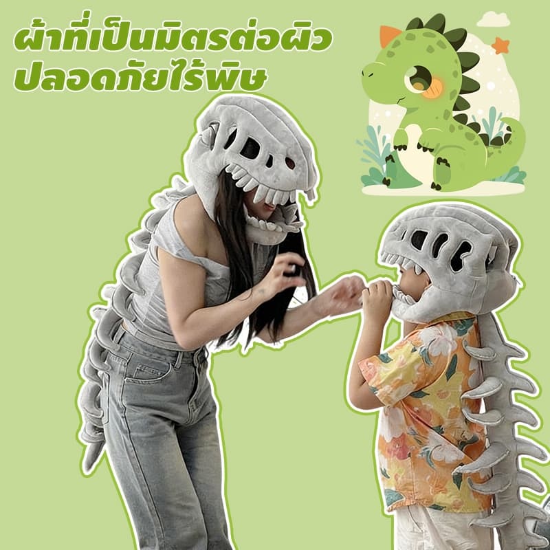 หมวกไดโนเสาร์โครงกระดูก แบบฟลุช นุ่ม ความยาว 85/115 ซม.การเล่นบทบาทสมมติ ของขวัญวันเกิด ชุดปาร์ตี้ รูปที่ 4