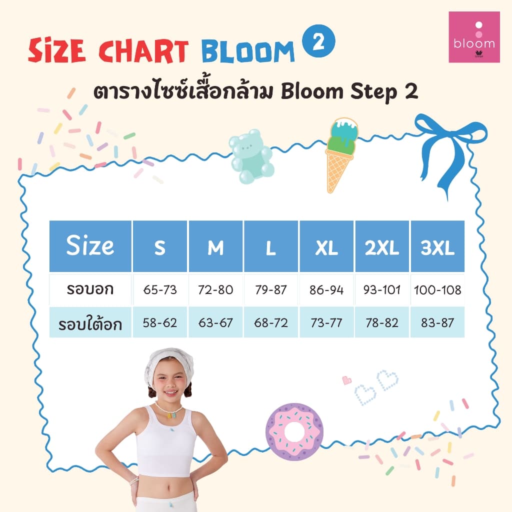 Wacoal Bloom Step 2 ชุดชั้นในสำหรับเด็ก เสื้อในเด็ก รุ่น WH6L31 สีชมพู รูปที่ 4