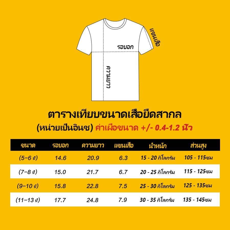 2026 COD เสื้อยืดเด็ก พิมพ์ลายการ์ตูนน่ารัก เสื้อยืดคอกลม เหมาะสำหรับเด็กอายุ 6-13 ปี Cotton 100 % K036 รูปที่ 9
