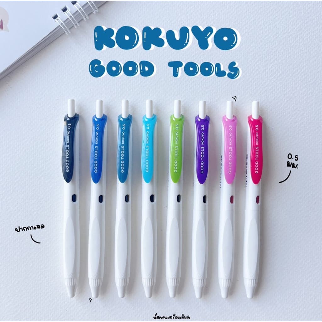 KOKUYO Gel Ink Ballpoint Pen รุ่น Good Tools ปากกาเจลลูกลื่น ขนาด 0.5 มม. รูปที่ 1