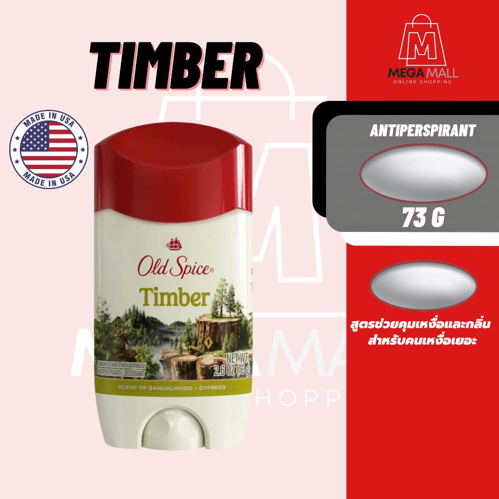 Old Spice Timber โรลออน Antiperspirant Deodorant ขายดี สินค้านำเข้าจาก USA รูปที่ 2