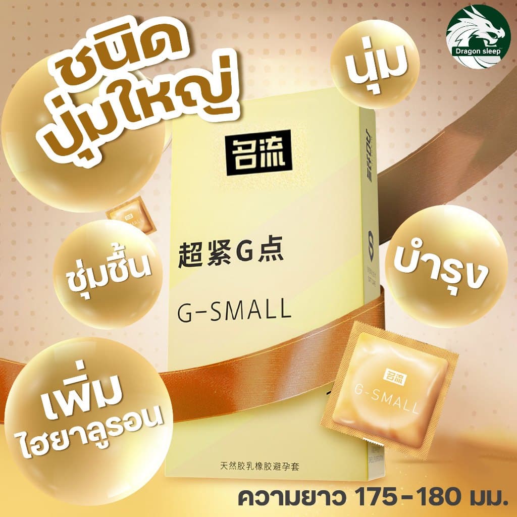 หมิงหลิว รวมถุงยางอนามัย ไซส์ 45 บาง ปุ่ม เพิ่มไฮยาลูรอน รูปที่ 4