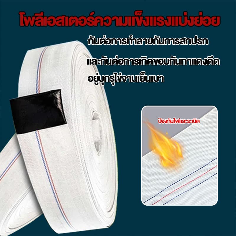 สายส่งน้ำ สายส่งน้ำผ้าใบ 1นิ้ว 1.5นิ้ว 2นิ้ว 2.5นิ้ว 3นิ้ว 100เมตร สายยางดับเพลิง สายส่งPE หนาพิเศษ แรงดันสูง สายยาง 2 รูปที่ 4