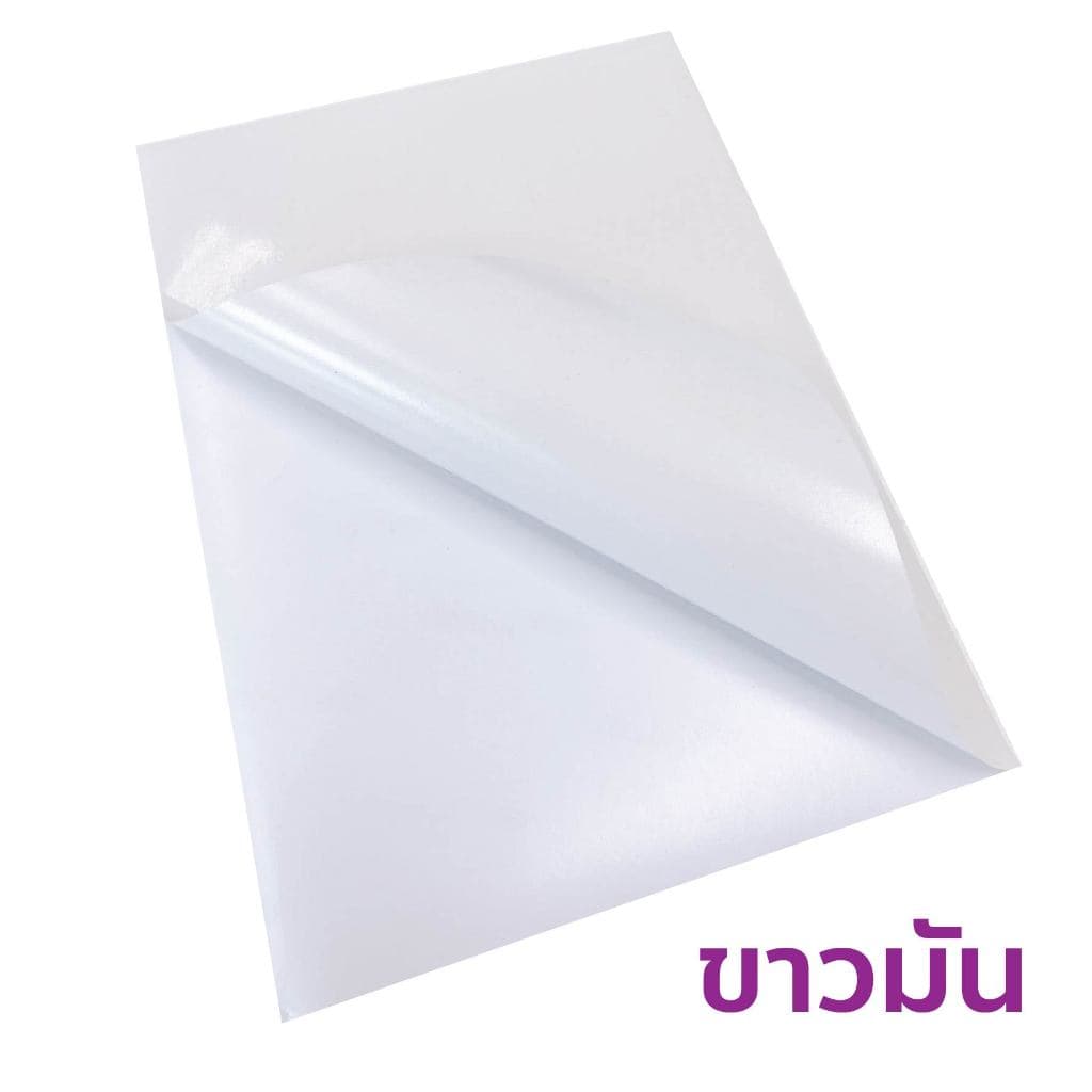 สติ๊กเกอร์ A4 ขาวมัน ขาวด้าน สำหรับเครื่องปริ้น Laser สติ๊กเกอร์กระดาษ รูปที่ 4