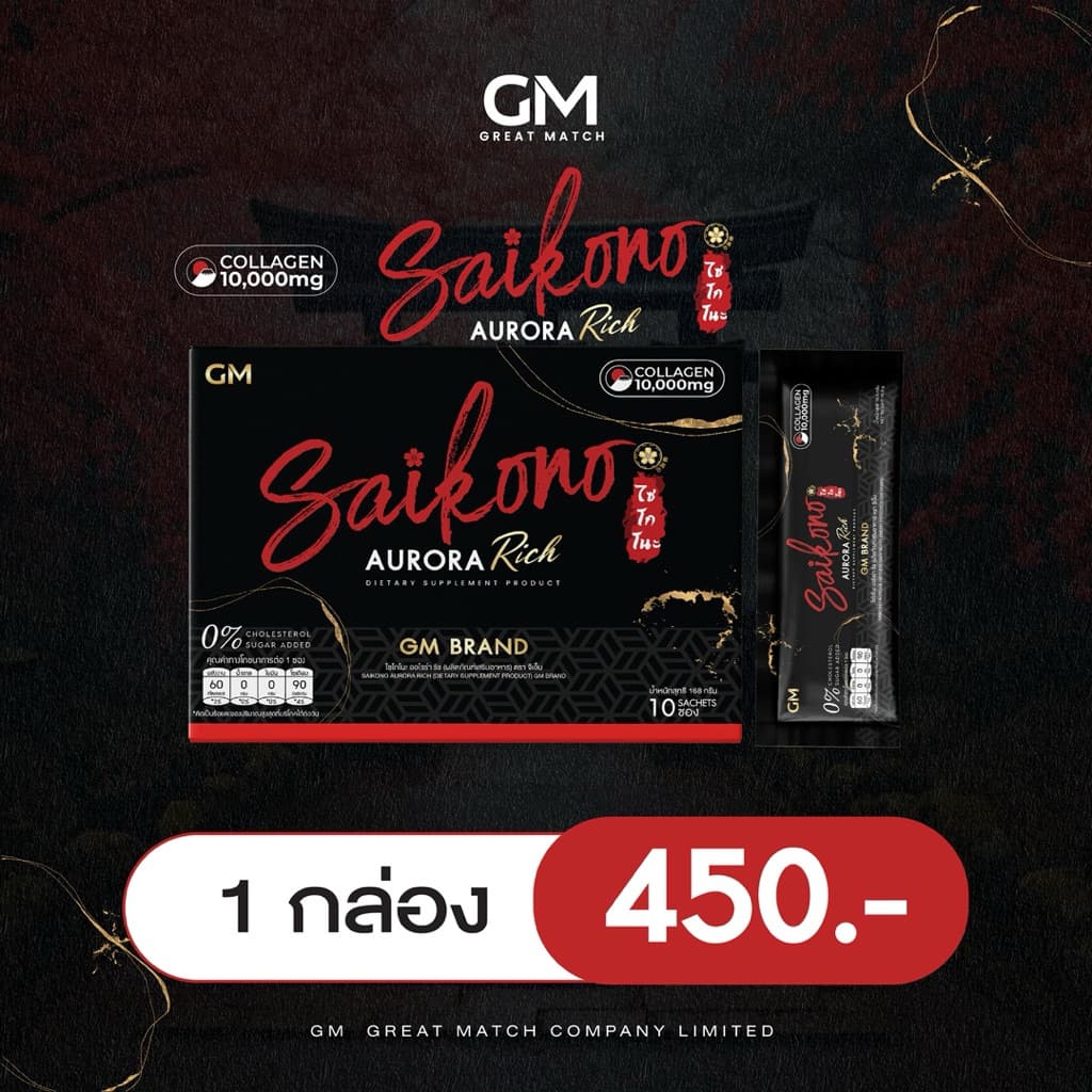 GM SAIKONO AURORA RICH ไซโกโนะ ออโรร่า ริช รูปที่ 1