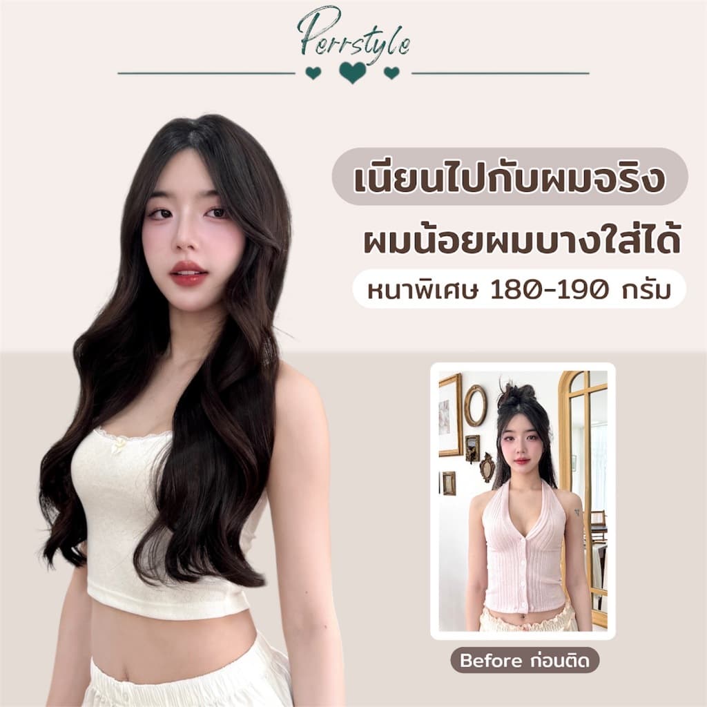 แฮร์พีชลอนคลื่น สไลด์ทรงV ไล่ระดับมีวอลุ่ม หนาพิเศษ 190 กรัม ความยาว 50/60 CM ดูเป็นธรรมชาติ - 106A รูปที่ 6