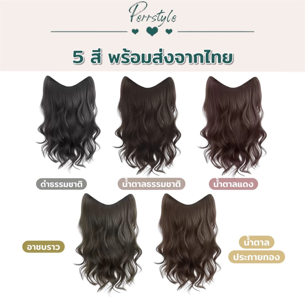 แฮร์พีชลอนคลื่น สไลด์ทรงV ไล่ระดับมีวอลุ่ม หนาพิเศษ 190 กรัม ความยาว 50/60 CM ดูเป็นธรรมชาติ - 106A รูปที่ 7