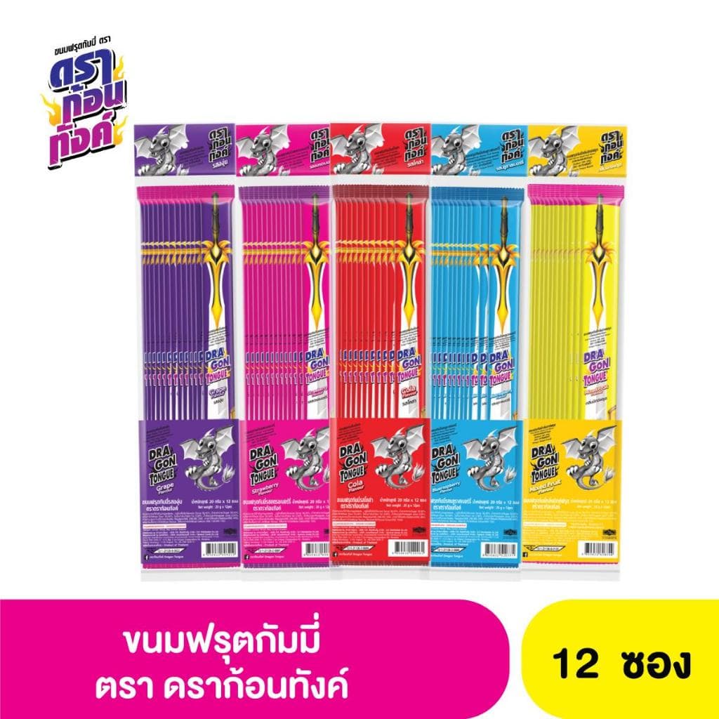 ดราก้อนทังค์ ขนมฟรุตกัมมี่ ดาบมังกร