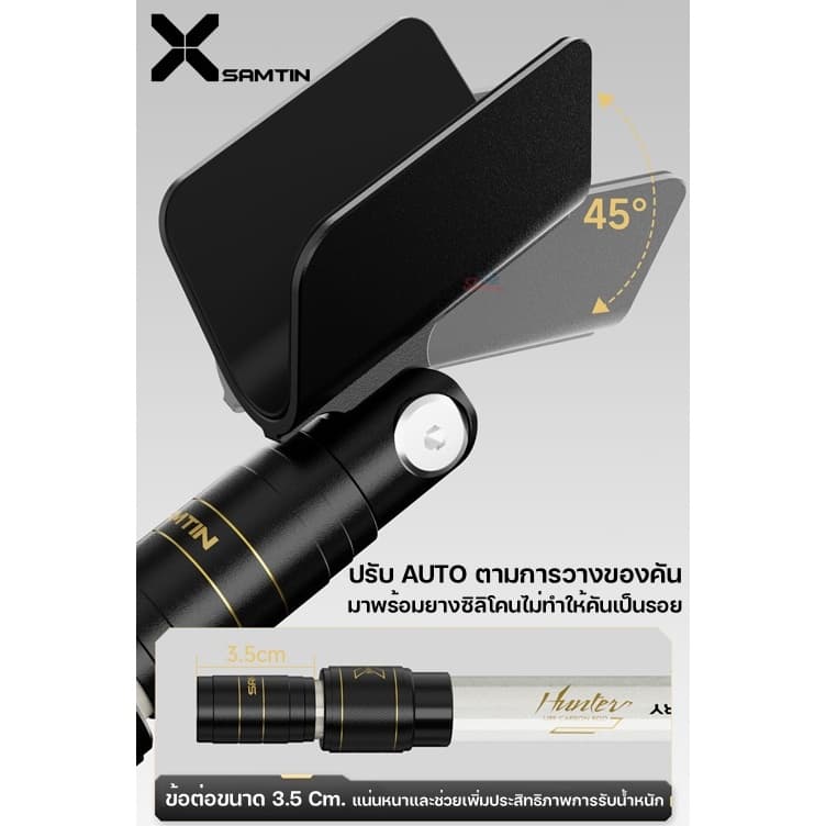 เลาวางคัน-ด้ามสวิง X SAMTIN ANTAENS วัสดุ High Tonnage Carbon รูปที่ 8
