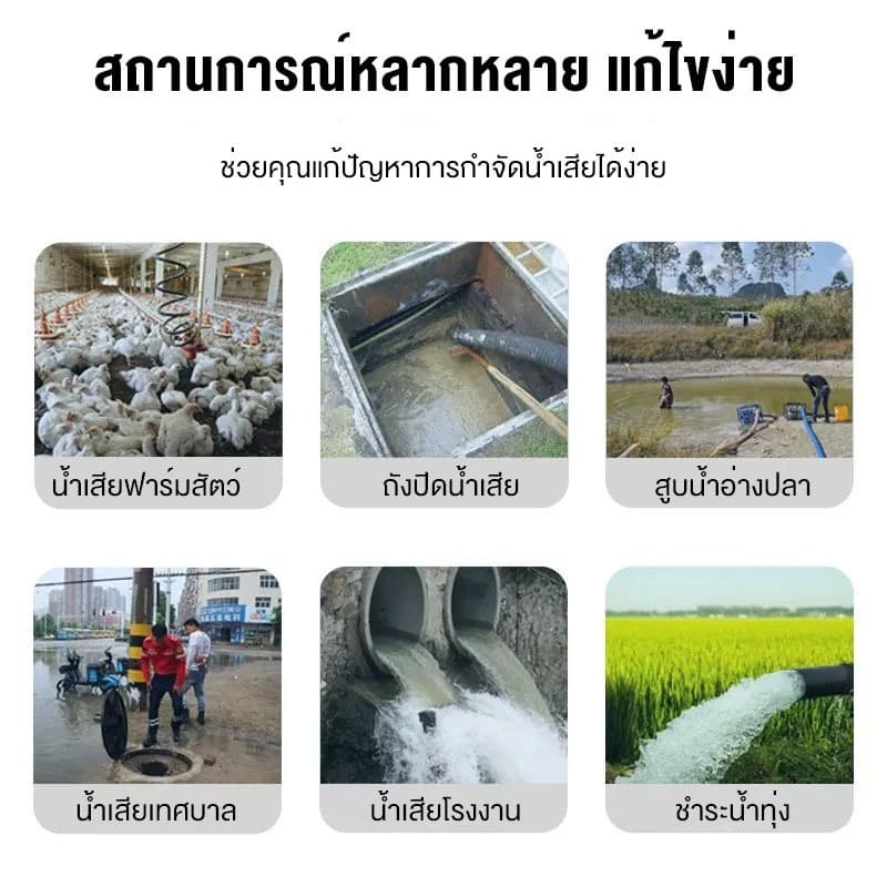 REAIM จอมพลัง ปั๊มแช่ดูดโคลน 2นิ้ว ปั๊มแช่ ปั๊มไดโว่ ดูดโคลน ปั๊มจุ่ม 1800วัตต์ ไดโว่ดูดโคลน ปั๊ม รูปที่ 5