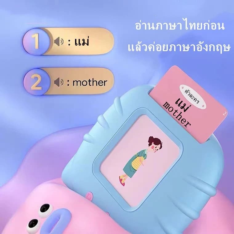 ใส่การ์ดแล้วอ่านได้ ของเล่นเสริมพัฒนาการ เครื่องอ่านแฟลชการ์ด Flash Card แฟรชการ์ด ออกกำลังกายความสามารถในการเรียน รูปที่ 2