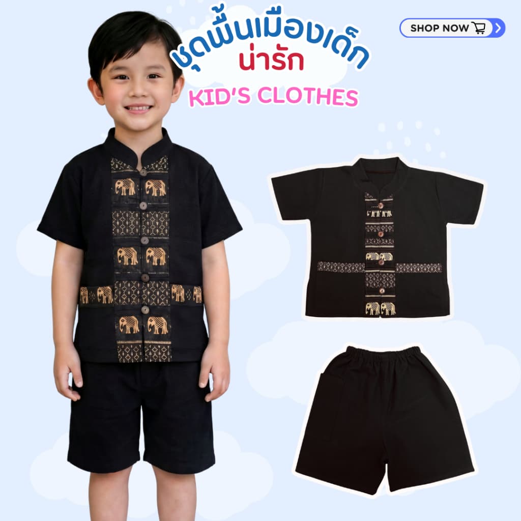 ชุดผ้าฝ้ายพื้นเมืองเด็กชาย/เด็กหญิง ใส่ได้ ลายช้าง/ลายขอฯ/ลายขิด/ลายดอกสดใส ใส่สบายๆ น่ารัก ไม่ร้อน รูปที่ 2