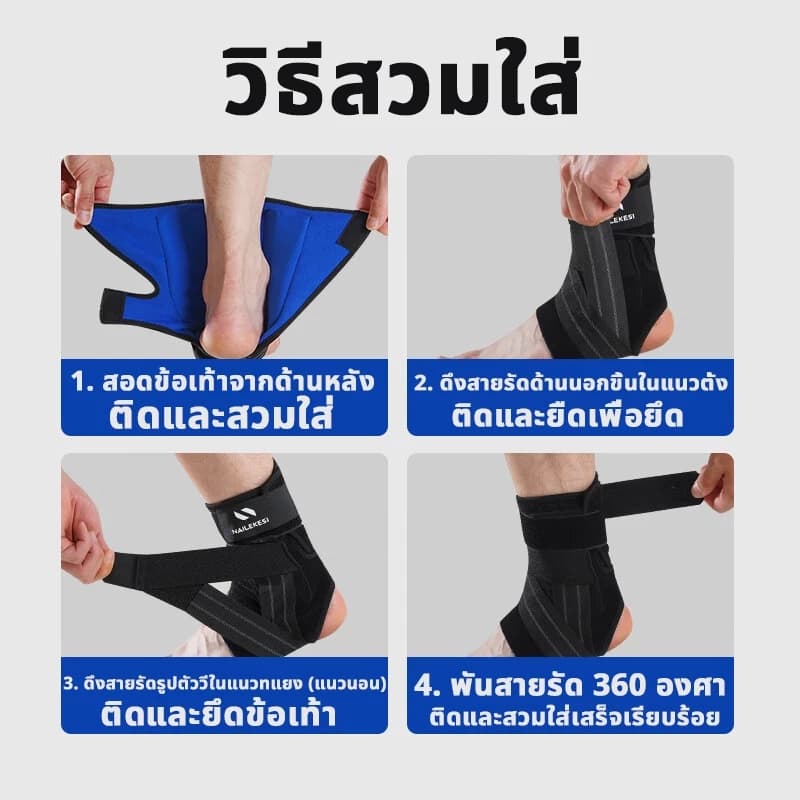 Professional Ankle Support ที่รัดข้อเท้า Stabilizer Compression พร้อมแผ่นกันกระแทกถอดได้ ป้องกันข้อเท้าพลิก สำหรับกีฬา รูปที่ 3