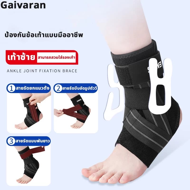 Professional Ankle Support ที่รัดข้อเท้า Stabilizer Compression พร้อมแผ่นกันกระแทกถอดได้ ป้องกันข้อเท้าพลิก สำหรับกีฬา รูปที่ 7