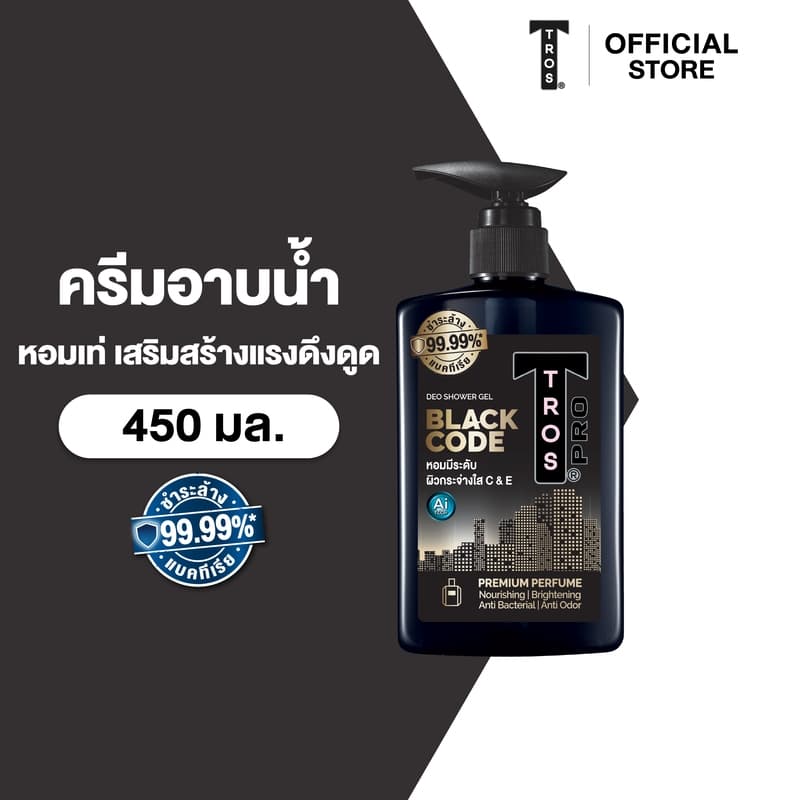TROS ทรอส โปร แบล็คโค้ด ดีโอ ชาวเวอร์เจล 450 มล. รูปที่ 1