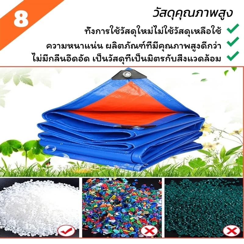 ผ้าใบกันแดดและกันฝน ผ้าใบพลาสติก PE กันแดดและกันน้ำ ผ้าใบพลาสติกอเนกประสงค์ รูปที่ 9