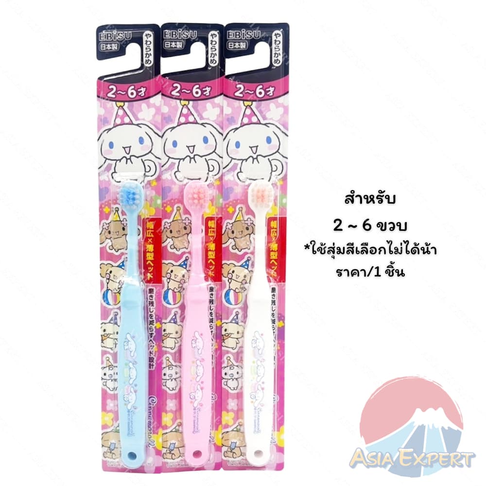EBISU Tooth Brush For Kids 1ชิ้น แปรงสีฟันเด็ก ลายการ์ตูนญี่ปุ่น รูปที่ 8