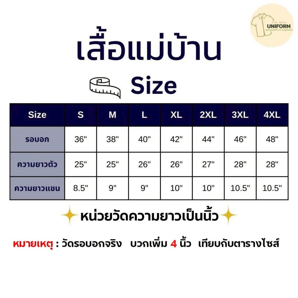 เสื้อแม่บ้าน คอฮาวาย ยูนิฟอร์มแม่บ้าน เสื้อแม่บ้านบริษัท เสื้อแม่บ้านโรงแรม รูปที่ 9
