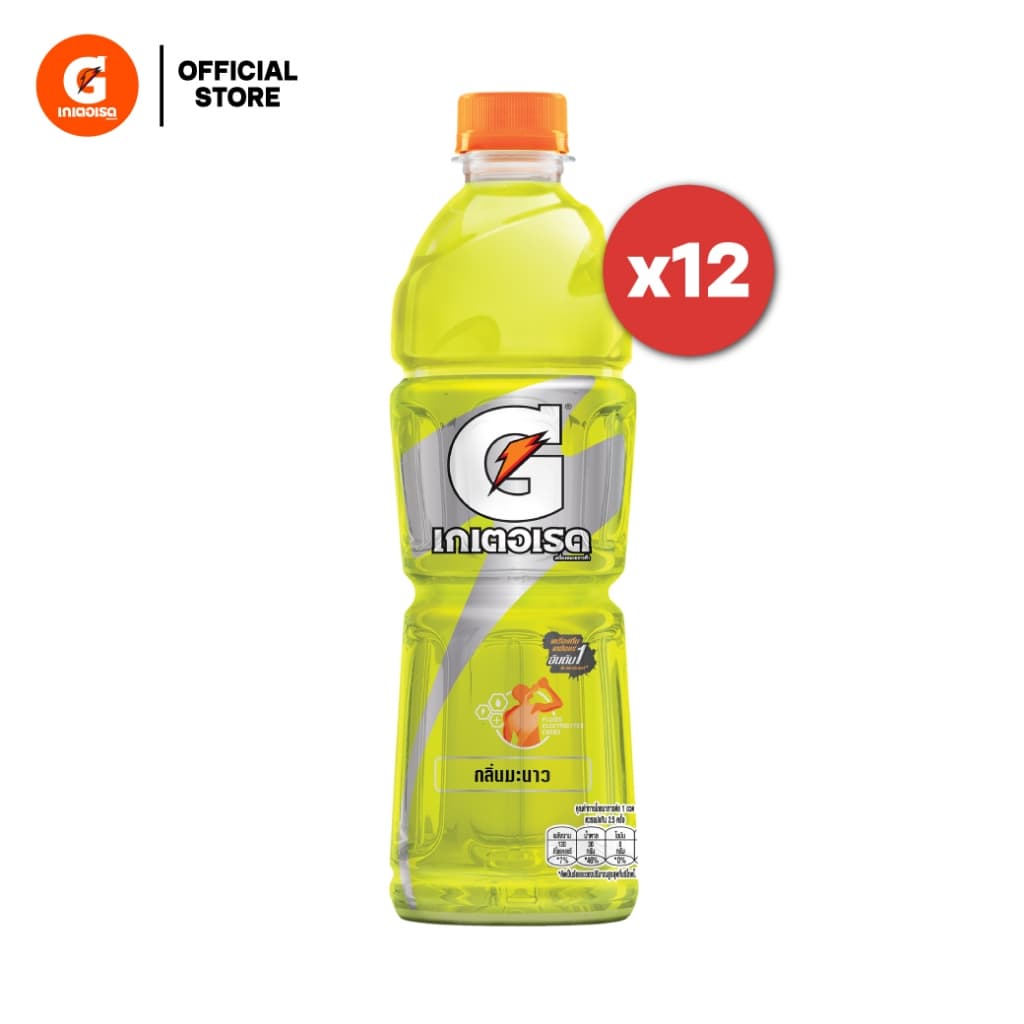 เกเตอเรด กลิ่นมะนาว เครื่องดื่มเกลือแร่ ขวด 500มล. Gatorade Lemon รูปที่ 3