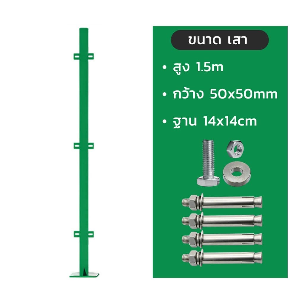 ASV รั้วสำเร็จรูป รั้วโรบอท รั้วเหล็ก รั้วชุป PVC ความสูง 1.4 เมตร เขียว/เหลือง/แดง/น้ำเงิน เสารั้วสำเร็จรูปพร้อมอะไหล่ รูปที่ 3