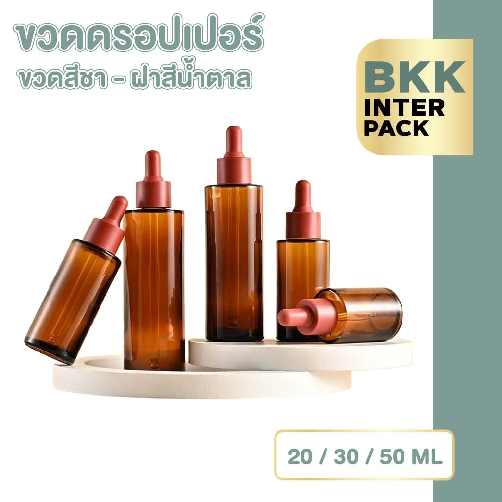 BKK INTER PACK ขวดดรอปเปอร์แก้วสีชา 20 30 50 ML ขวดหนา ป้องกันแสง คุณภาพพรีเมียม GS003 รูปที่ 1