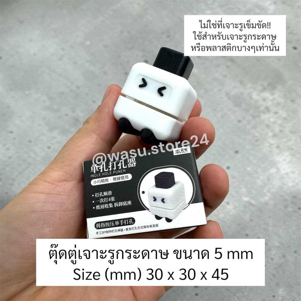 ใน wasu.store24 WS009 ตุ๊ดตู่เจาะรู ที่เจาะรูกระดาษ ใช้งานง่าย 3mm และ 6mm รูปที่ 6