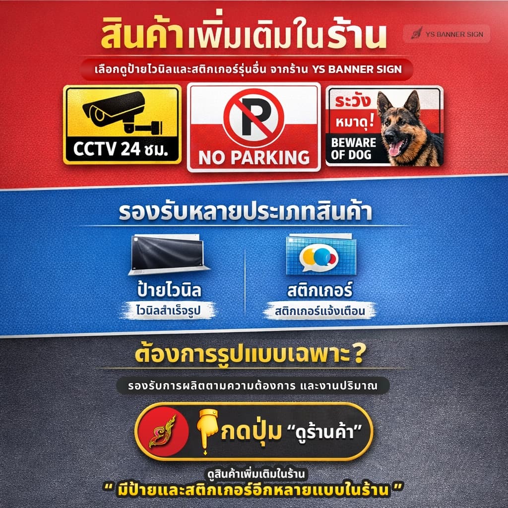 สติกเกอร์ CCTV | ป้าย CCTV | กล้องวงจรปิด 24 ชม. | พื้นที่นี้ติดตั้งกล้องวงจรปิด | CCTV 24 Hours รูปที่ 9