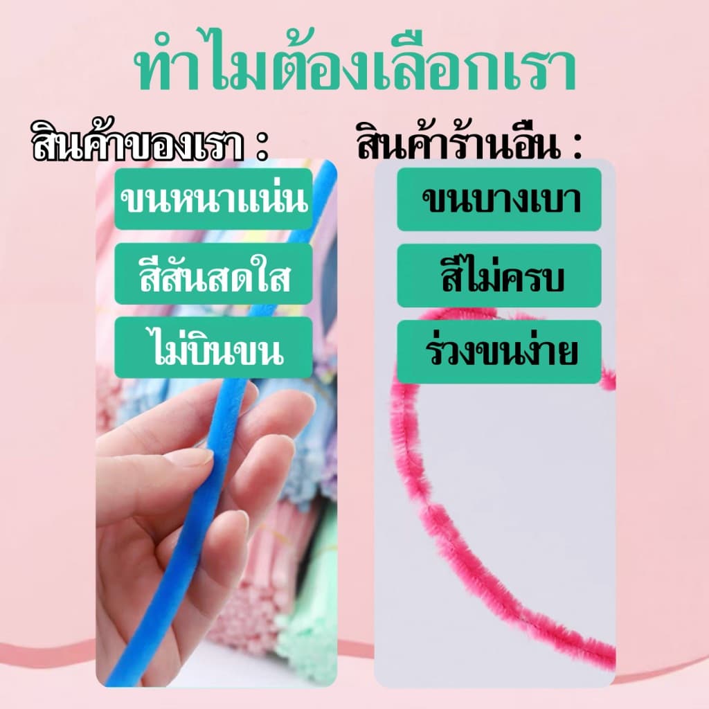 ลวดปุย DIY จำนวน 25 เส้นต่อแพ็ค เนื้อผ้ากำมะหยี่คุณภาพดี เหมาะสำหรับทำของขวัญ งานประดิษฐ์ DIY และของขวัญเปิดเทอม" รูปที่ 6