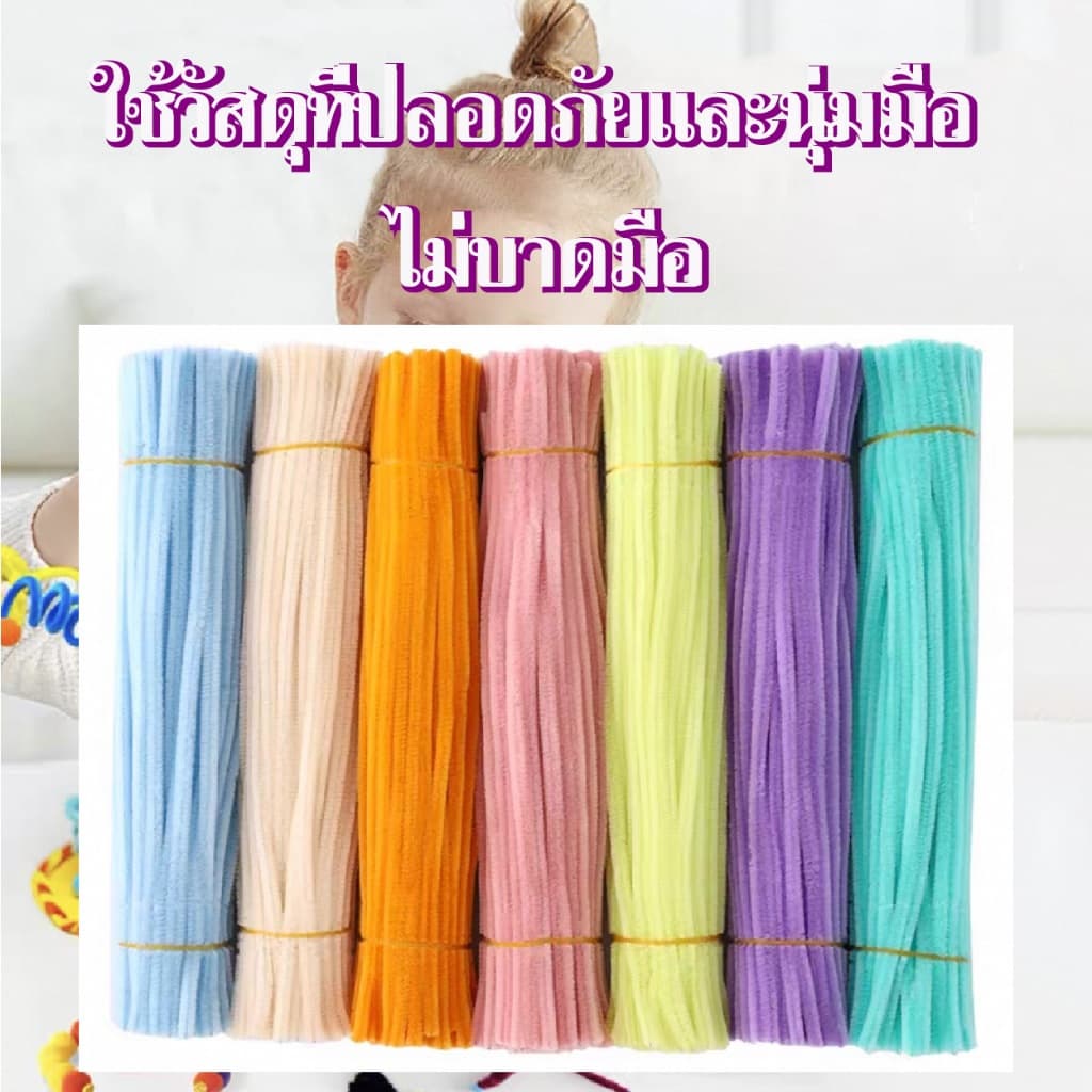 ลวดปุย DIY จำนวน 25 เส้นต่อแพ็ค เนื้อผ้ากำมะหยี่คุณภาพดี เหมาะสำหรับทำของขวัญ งานประดิษฐ์ DIY และของขวัญเปิดเทอม" รูปที่ 5