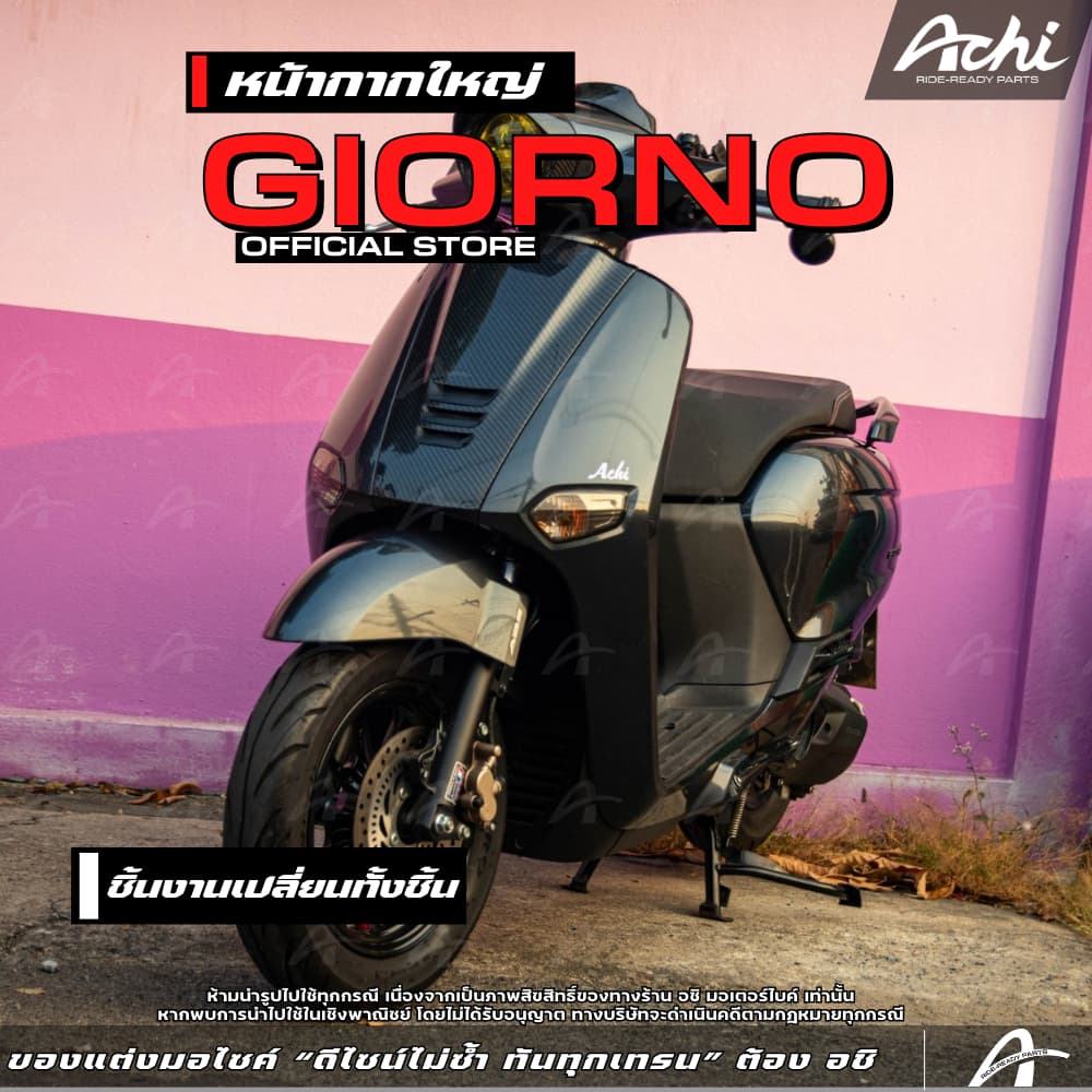 หน้ากากใหญ่ จีออโน่ Honda Giorno+ ปี2023-2026 เปลี่ยนทั้งชิ้นงาน ติดตั้งด้วยตัวเอง รูปที่ 8
