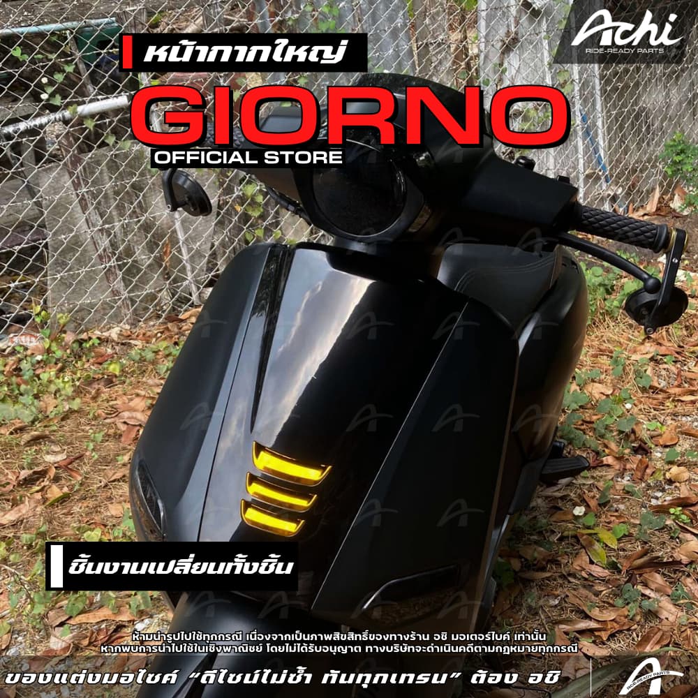หน้ากากใหญ่ จีออโน่ Honda Giorno+ ปี2023-2026 เปลี่ยนทั้งชิ้นงาน ติดตั้งด้วยตัวเอง รูปที่ 9