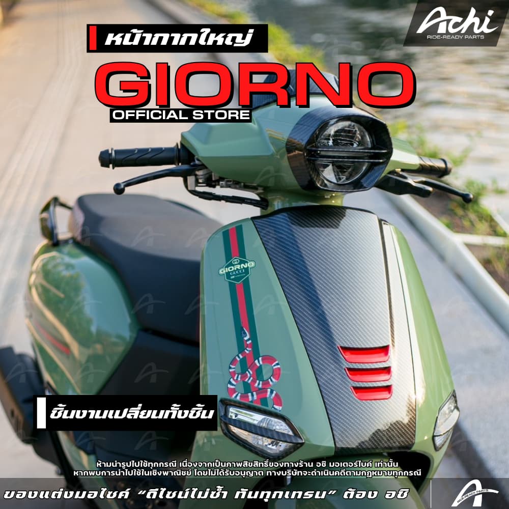 หน้ากากใหญ่ จีออโน่ Honda Giorno+ ปี2023-2026 เปลี่ยนทั้งชิ้นงาน ติดตั้งด้วยตัวเอง รูปที่ 6