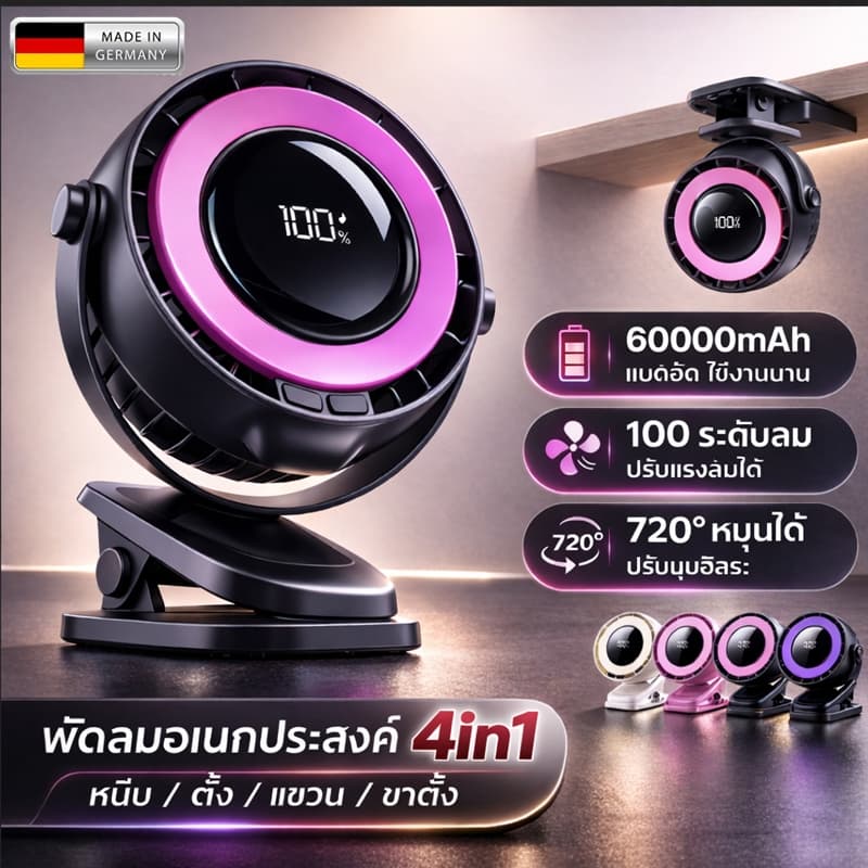 60000mAh พัดลมพกพา พัดลมตั้งโต๊ะ 7ใบ ลมเร็ว100ระดับ ลมแรง เสียงเงียบ พัดลมไร้สาย Desktop Fan รูปที่ 1