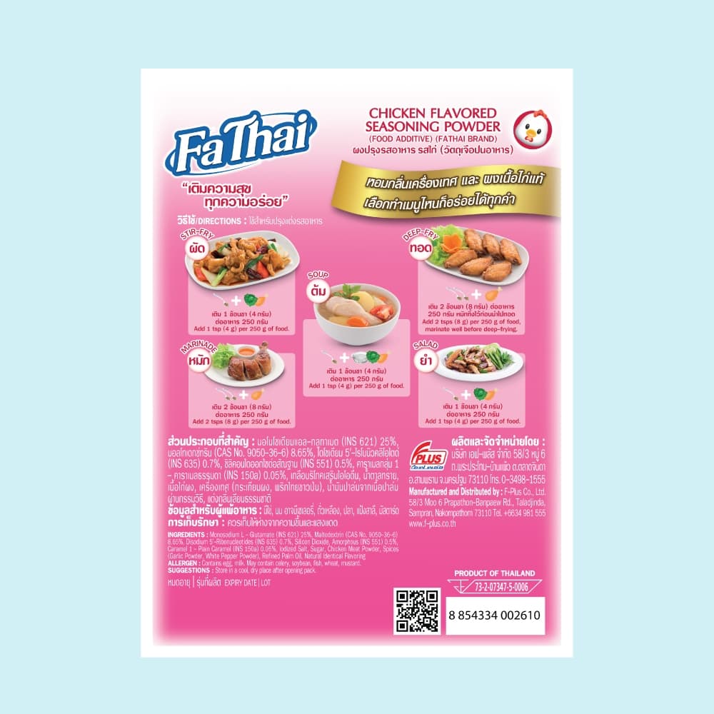 FaThai ฟ้าไทย ผงปรุงรส รสไก่ 75 กรัม รูปที่ 3