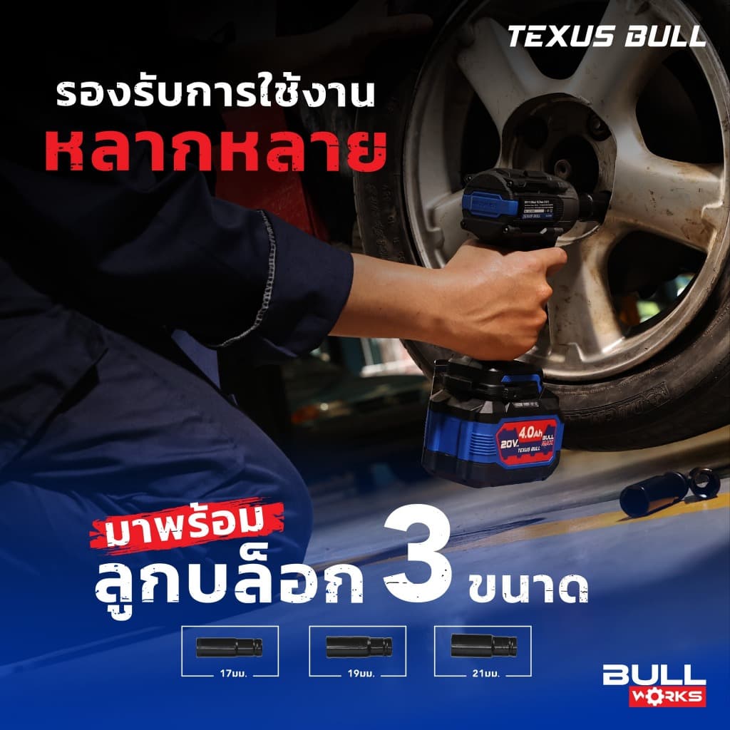 รุ่นใหม่ปี2026 ส่งด่วน บล็อกกระแทกไร้สาย Texus bull TX-9712 , TX-9713 บล็อกไร้สาย บล็อกถอดล้อรถ รูปที่ 5