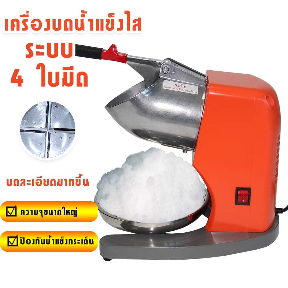 JTL ระบบ 4 ใบมีด เครื่องไสน้ำแข็งเกล็ดหิมะ IC-040 สีชมพู รูปที่ 3