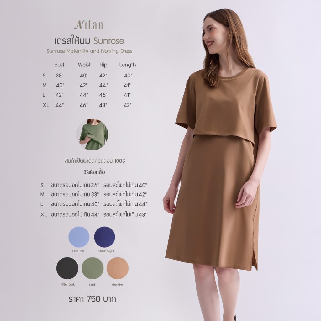 Nitan เดรสให้นม ชุดคลุมท้อง รุ่น Sunrose Maternity and Nursing Dress รูปที่ 7