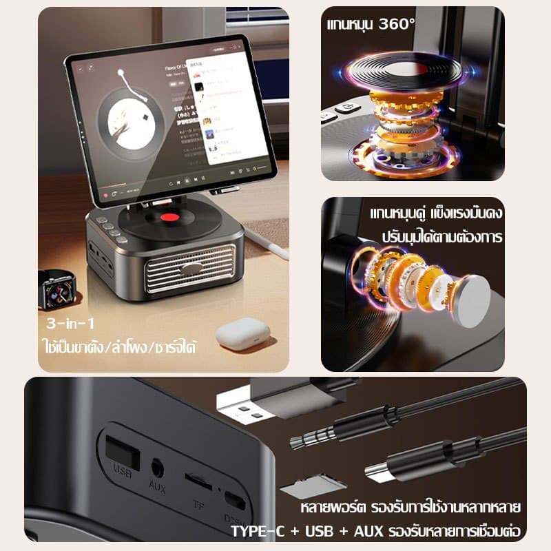 ลำโพงบลูทูธพร้อมที่วางแท็บเล็ต/โทรศัพท์, เบส 3D, หมุนรอบ 360°, หลายฟังก์ชัน, พกพาสะดวก, สร้างบรรยากาศ รูปที่ 5