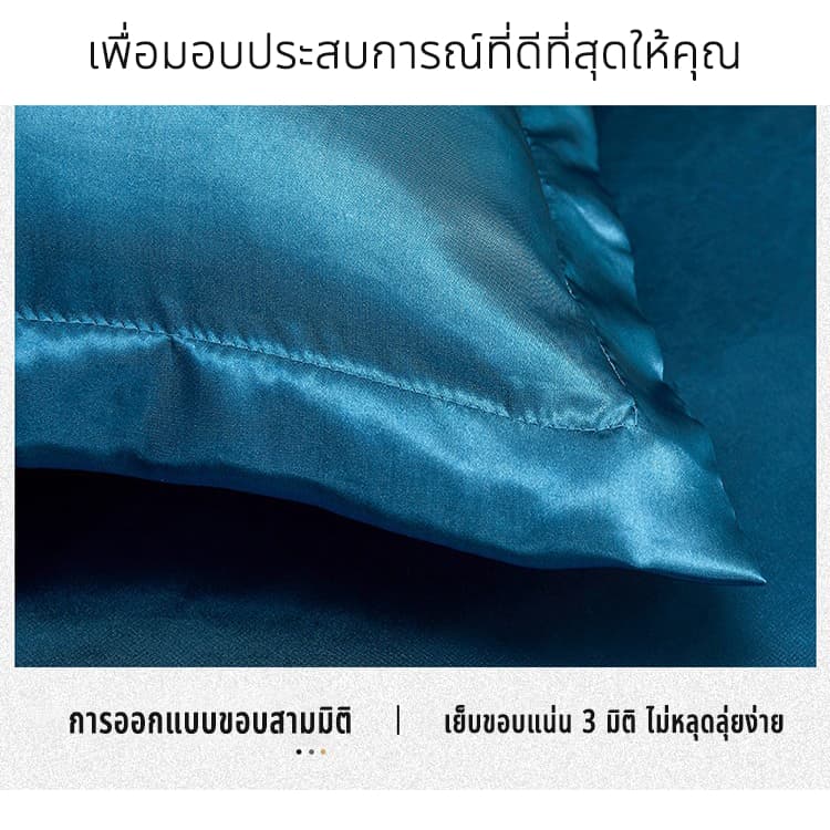 ปลอกหมอนซาติน Satin สีพื้น เย็นลื่นนุ่ม กันไรฝุ่น ปลอกหมอนผ้าไหมเทียม เรียบหรู ไม่ติดขนสัตว์ รูปที่ 4