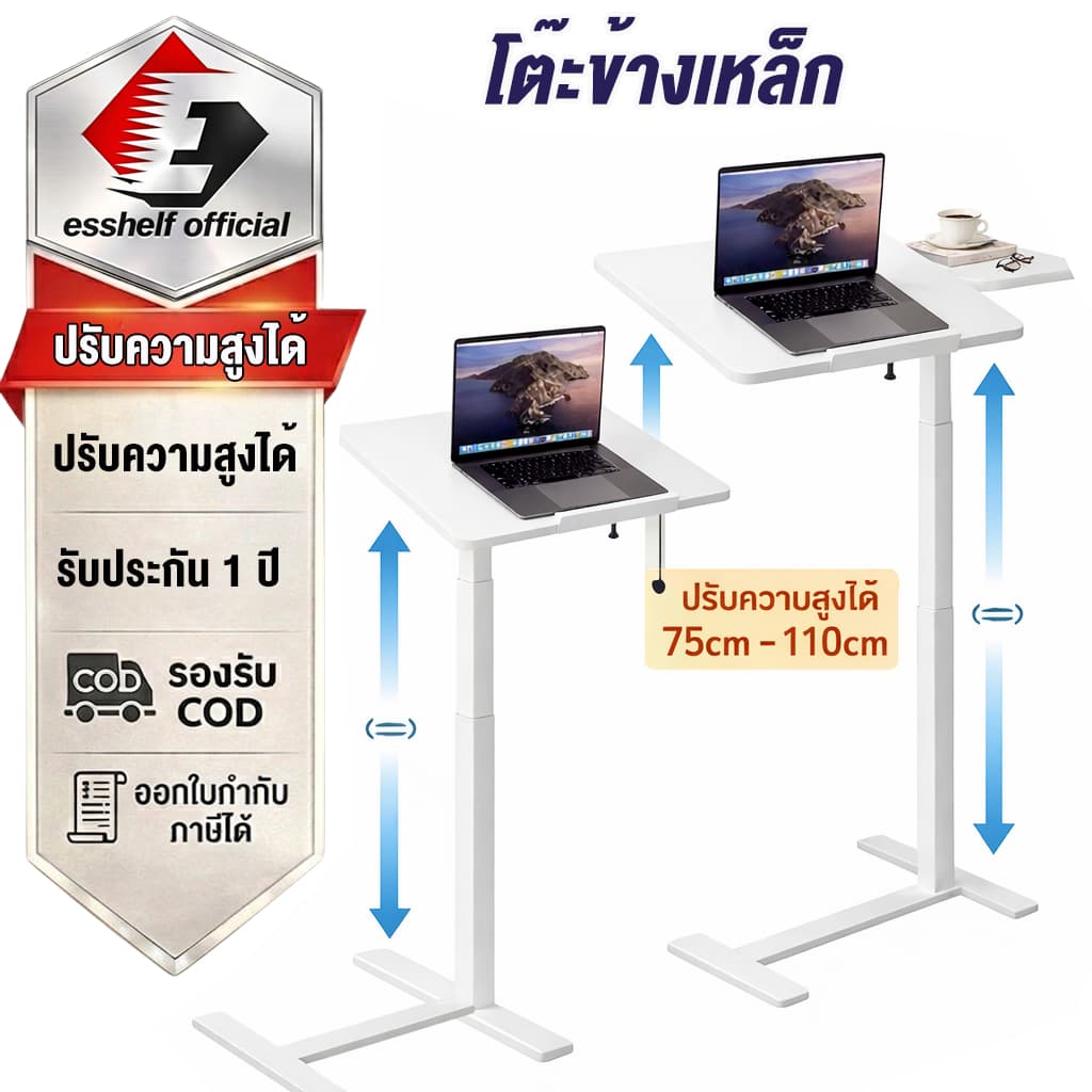 Esshelf 80*40cmโต๊ะข้างเตียง โต๊ะคอมข้างเตียง มันขยับได้มีล้อ โต๊ะทำงาน bedside table