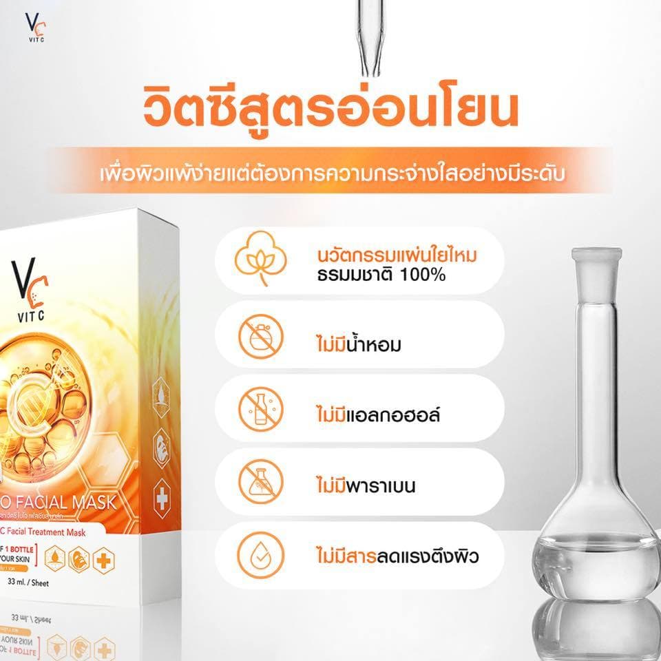 VC มาส์กหน้า น้องฉัตร Ratcha Vit c bio facial mask มาร์ควิตซี มาร์คหน้าเกาหลี ลดสิว ลดรอย กระจ่างใส รูปที่ 3