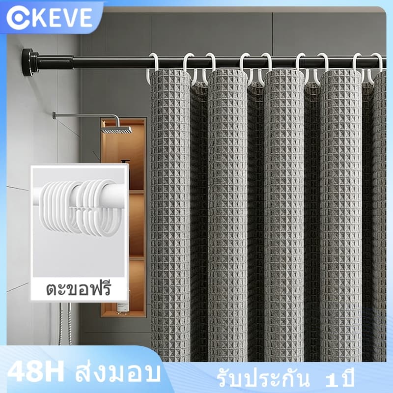 KEVE ม่านห้องน้ำ ม่านห้องน้ํากันเชื้อรา ผ้าม่านกันน้ำ Shower Curtain