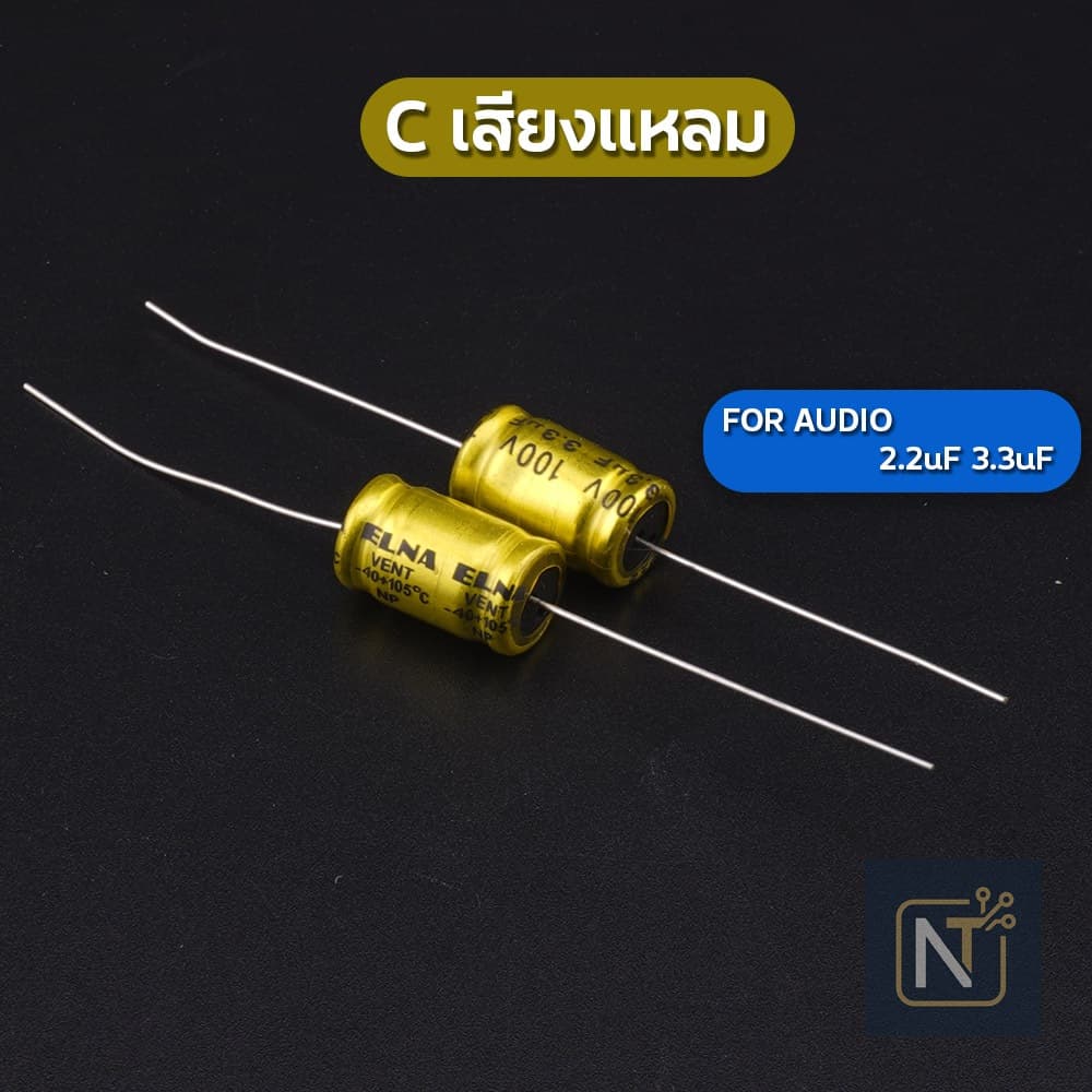 FOR AUDIO เสียงแหลม C ใส่แหลม 2.2uf 3.3uF 100V รูปที่ 3