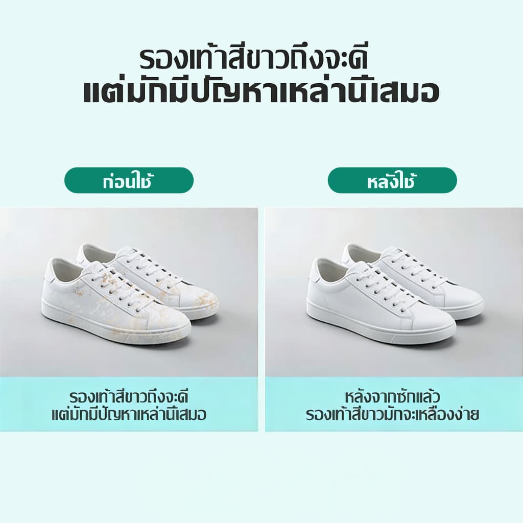 JASMEEN อุปกรณ์ทำความสะอาดรองเท้า น้ำยาซักรองเท้าแท้100% ฟรี ผ้าไมโคร*1 ไม่ต้องใช้น้ำ ใช้ง่ายใน 3 ขั้นตอน รูปที่ 4