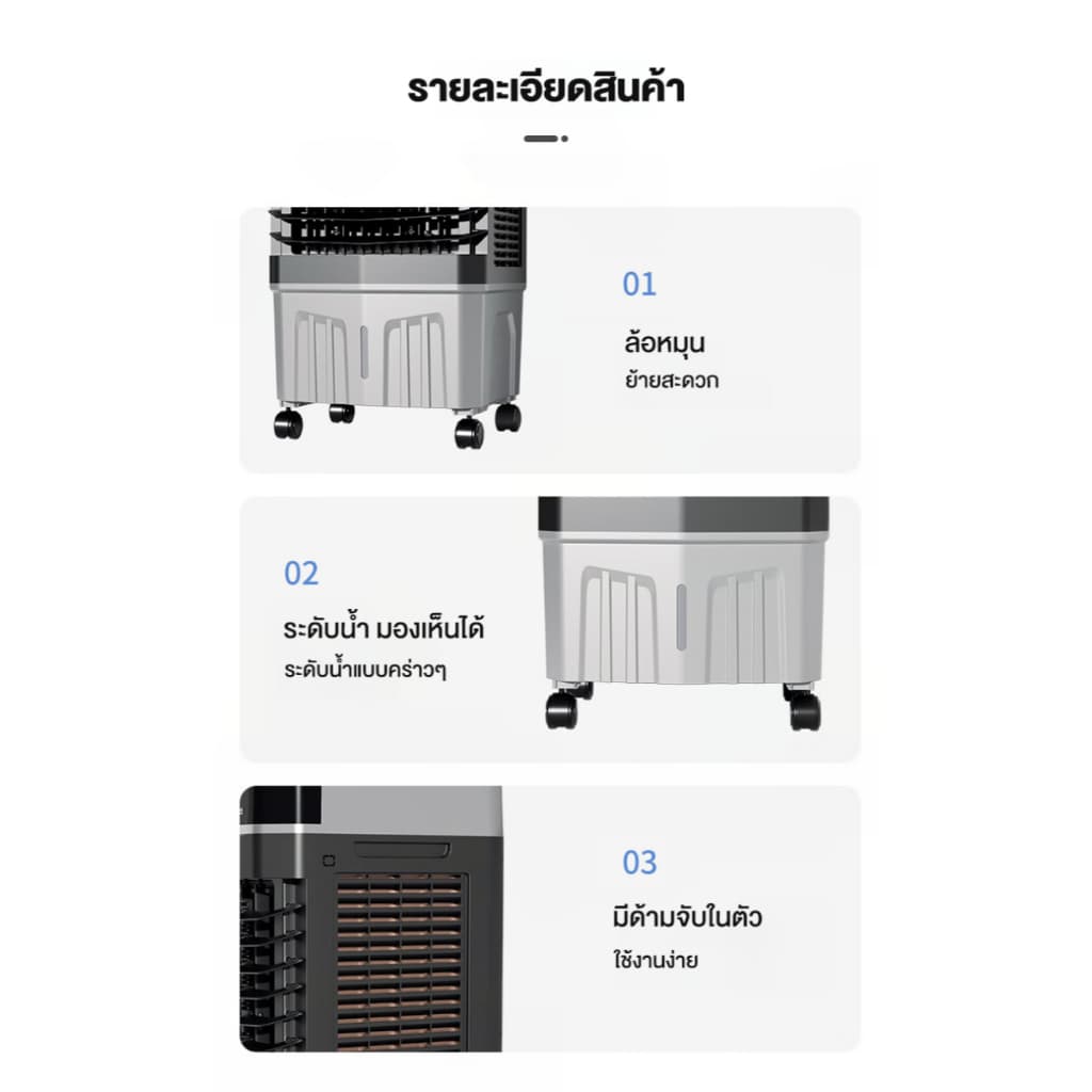 พัดลมไอเย็น Tixx 50L! เย็นเร็ว กระจายลมทั่วห้องด้วยมุม 120° ปรับขึ้นลงได้ 95° แถมแผ่นเย็น 4 รูปที่ 3