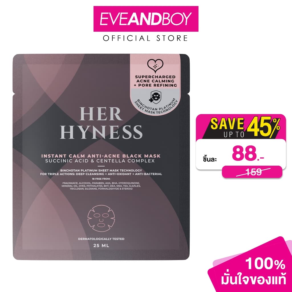 HER HYNESS - Instant Calm Anti-Acne Black Mask เฮอ ไฮเนส อินสแตนท์ คาล์ม แอนตี้-แอคเน่ แบล็ค มาส์ก 25มล รูปที่ 1