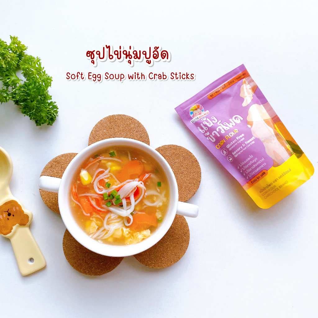 C351 แคร์ช้อยส์ แป้งข้าวโพดจากธรรมชาติ สำหรับเด็ก1year+ กลูเต็นฟรี ใช้ทำอาหารคาวและหวาน 100 g. รูปที่ 2