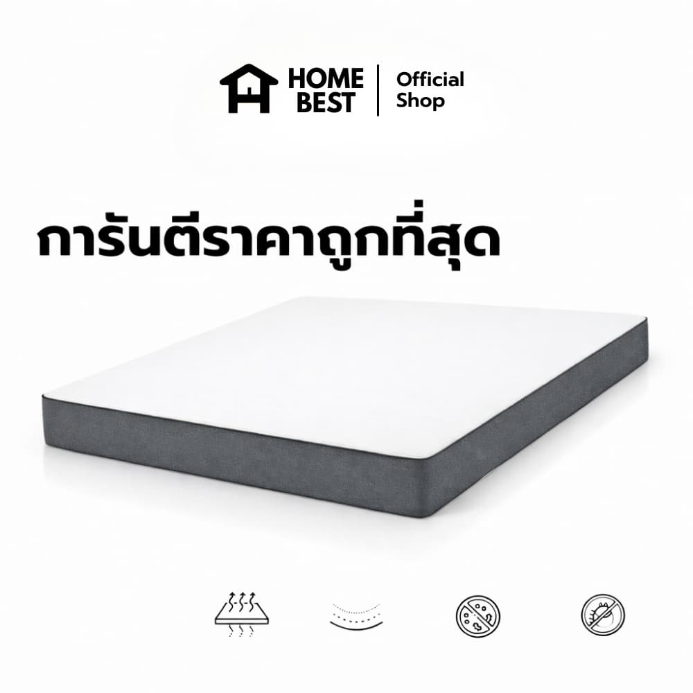 Home Best ที่นอนยาง PE หุ้มผ้านอกกันไรฝุ่น รุ่น Recess หนา 6 นิ้ว รูปที่ 1